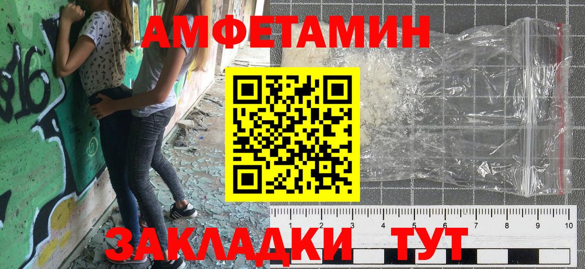 Amphetamine 98% Ржев