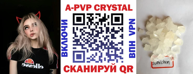 APVP кристаллы  купить наркоту  Ржев 
