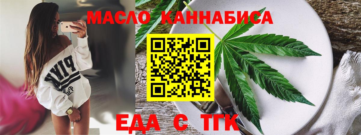Cannafood конопля Ржев