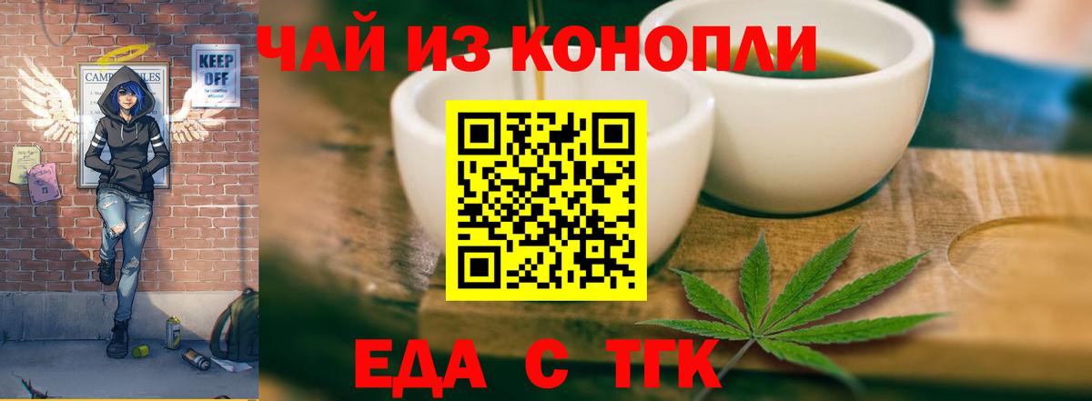 Cannafood марихуана  Вход с VPN  Ржев 