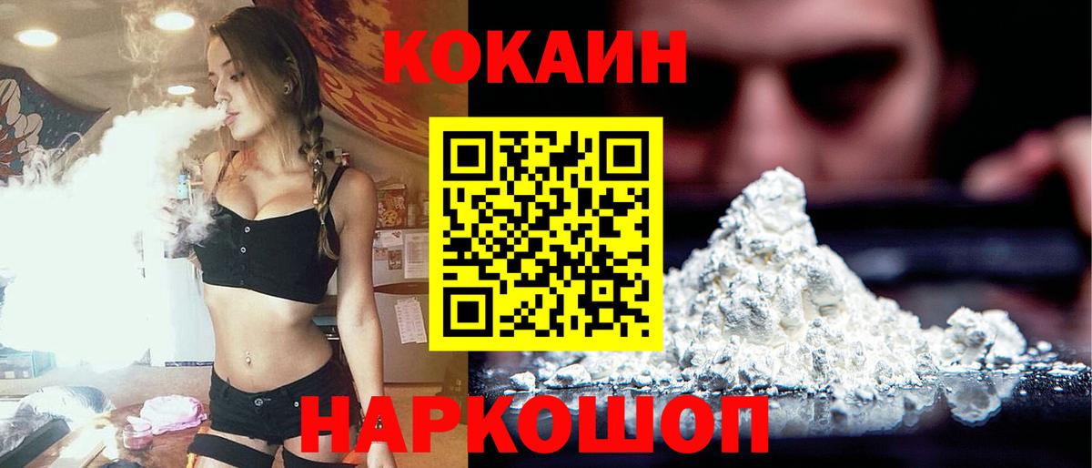 Cocaine Columbia  Вход с VPN  Ржев  КОКАИН Боливия 