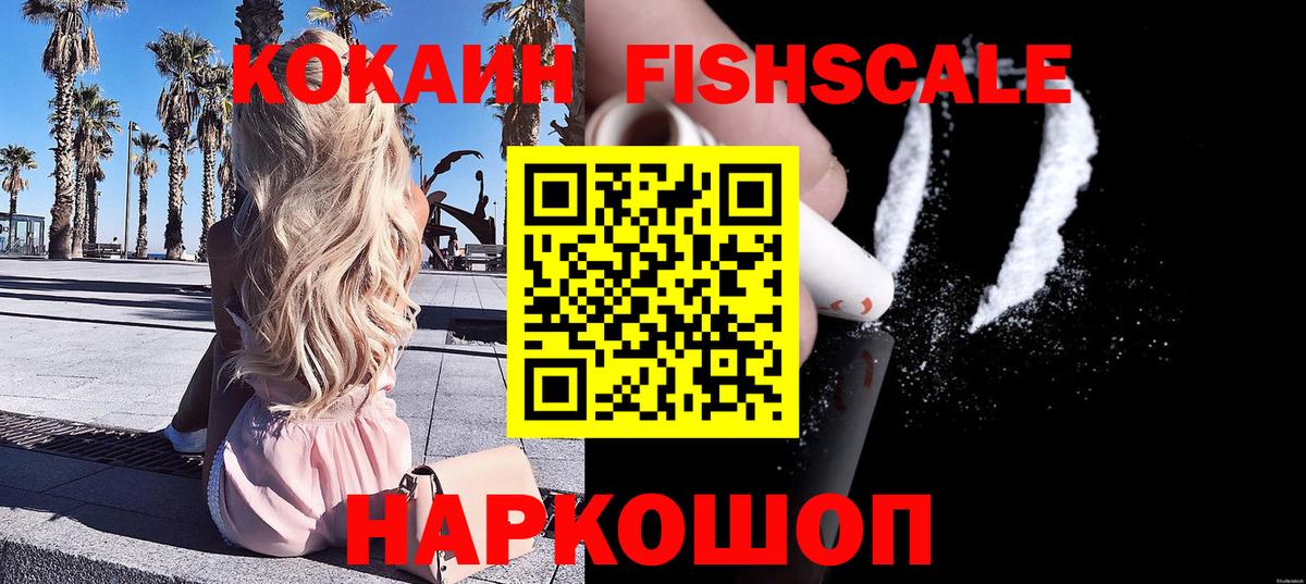 Cocaine 99% Ржев