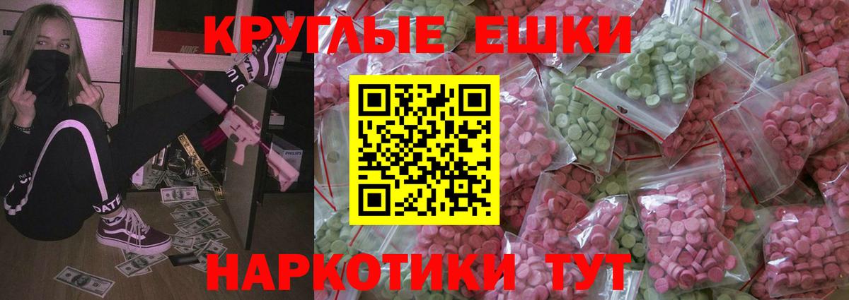 Ecstasy  Вход с VPN  Ржев  Экстази ешки 