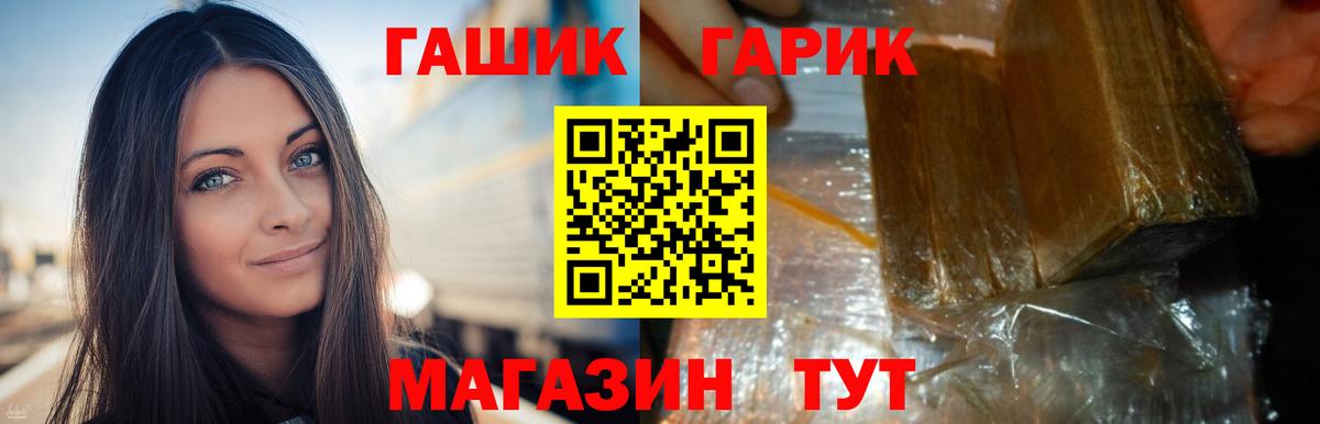 ГАШИШ Ice-O-Lator Ржев