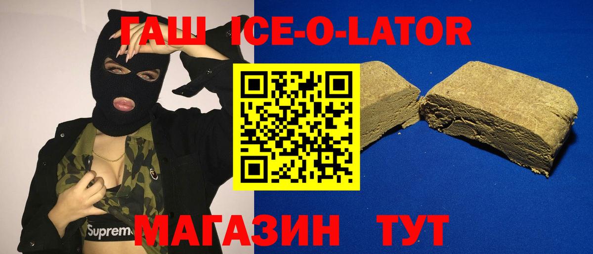 ГАШИШ 40% ТГК  Вход с VPN  Ржев 