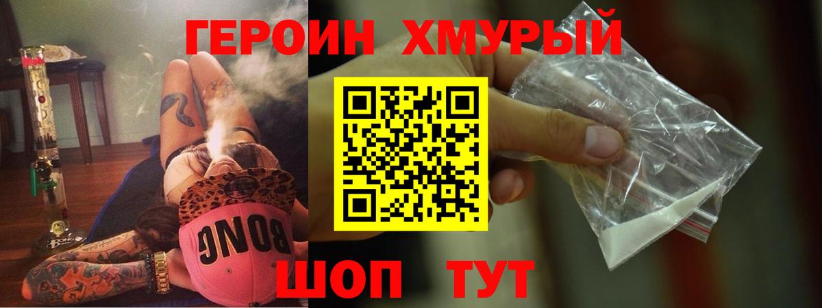 ГЕРОИН  Вход с VPN  Ржев  ГЕРОИН VHQ 