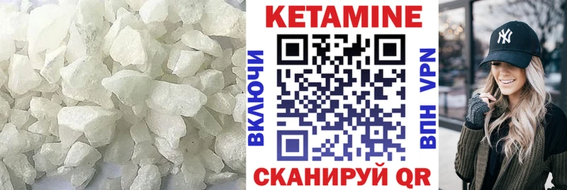 КЕТАМИН ketamine Ржев