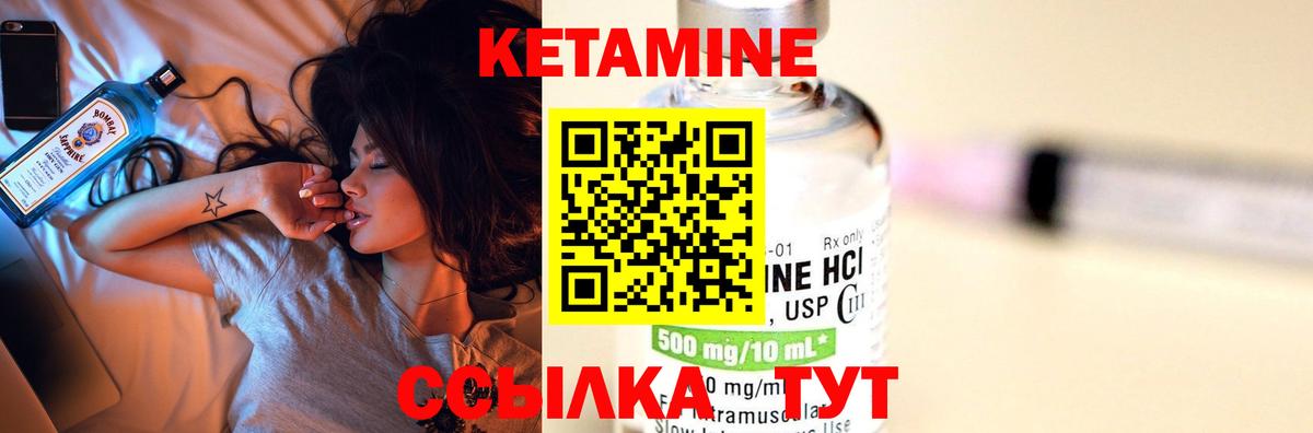 Кетамин ketamine  Кетамин VHQ  Ржев  Вход с VPN 