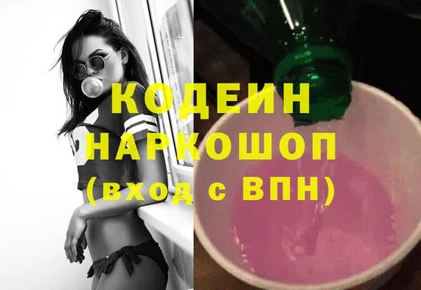 кокаин Осинники