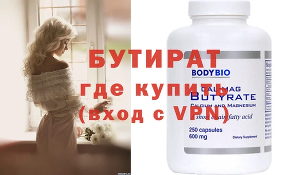 бутират Осташков