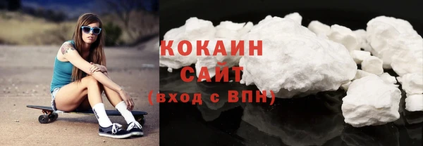 кокаин Осинники