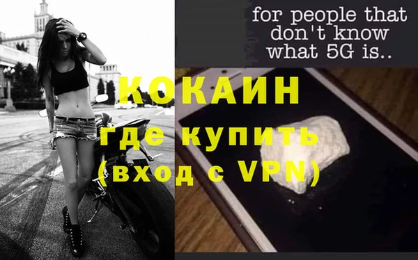 кокаин Осинники