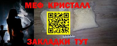 мефедрон Жуковский