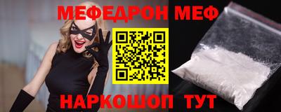 мефедрон Жуковский