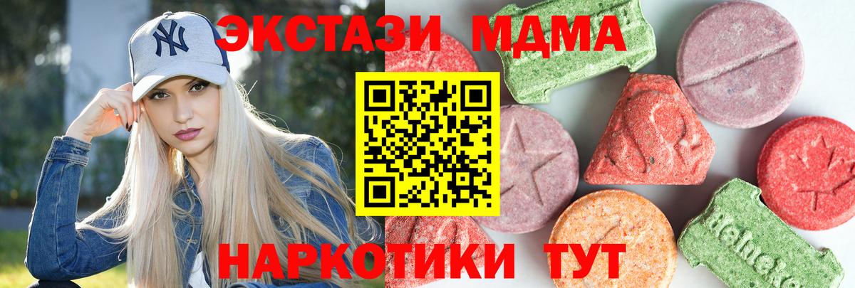МДМА кристаллы  Вход с VPN  МДМА crystal  Ржев 