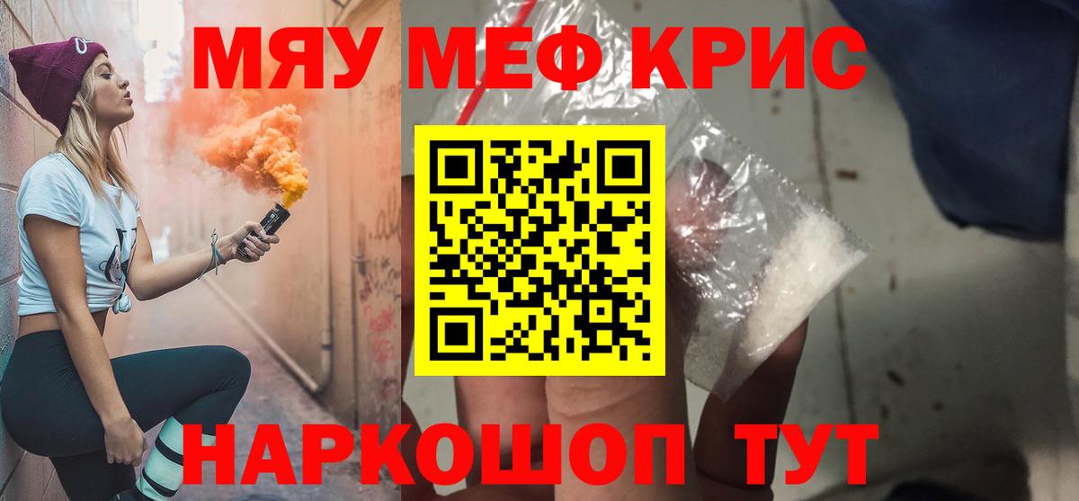 Ржев  ОМГ ОМГ ССЫЛКА  Вход с VPN  Меф VHQ  МЯУ-МЯУ мука  МЕФ 