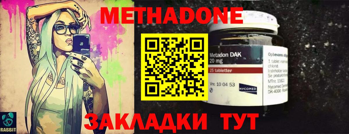 площадка какой сайт  МЕТАДОН мёд  Ржев  Вход с VPN  Метадон белоснежный 