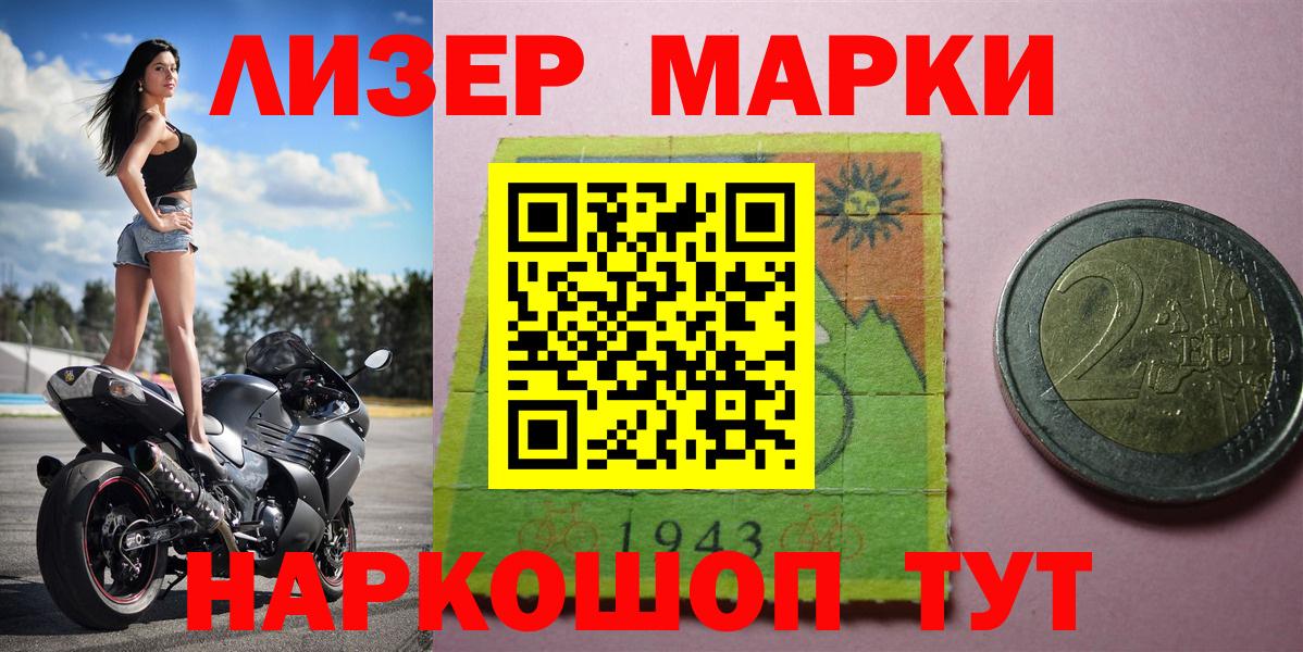 Марки 25I-NBOMe  Наркотические марки 1,5мг  Наркотические марки 1,5мг  Вход с VPN  Ржев 