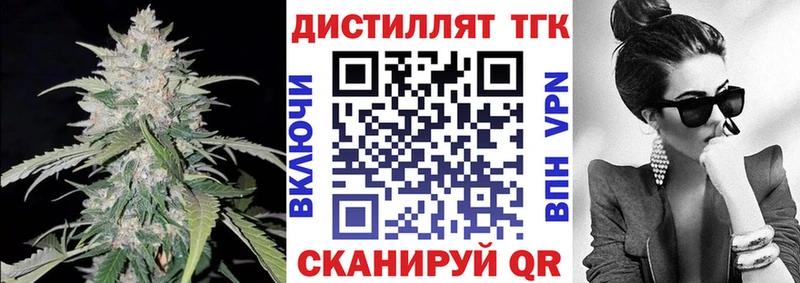 Дистиллят ТГК вейп  дарк нет формула  Ржев  как найти закладки 