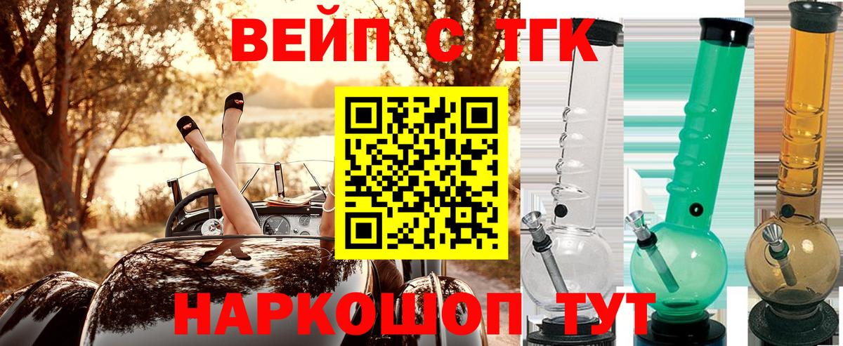 Дистиллят ТГК вейп  гидра сайт  Ржев  Вход с VPN 