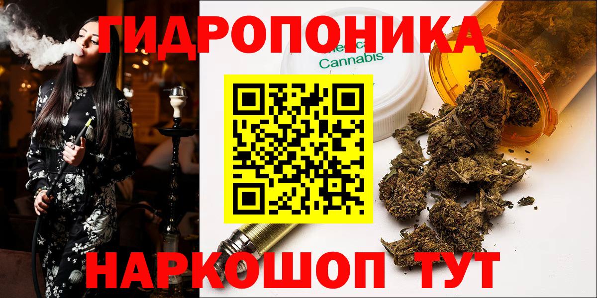Шишки марихуана гибрид  Вход с VPN  Конопля тримм  Ржев  Каннабис White Widow 
