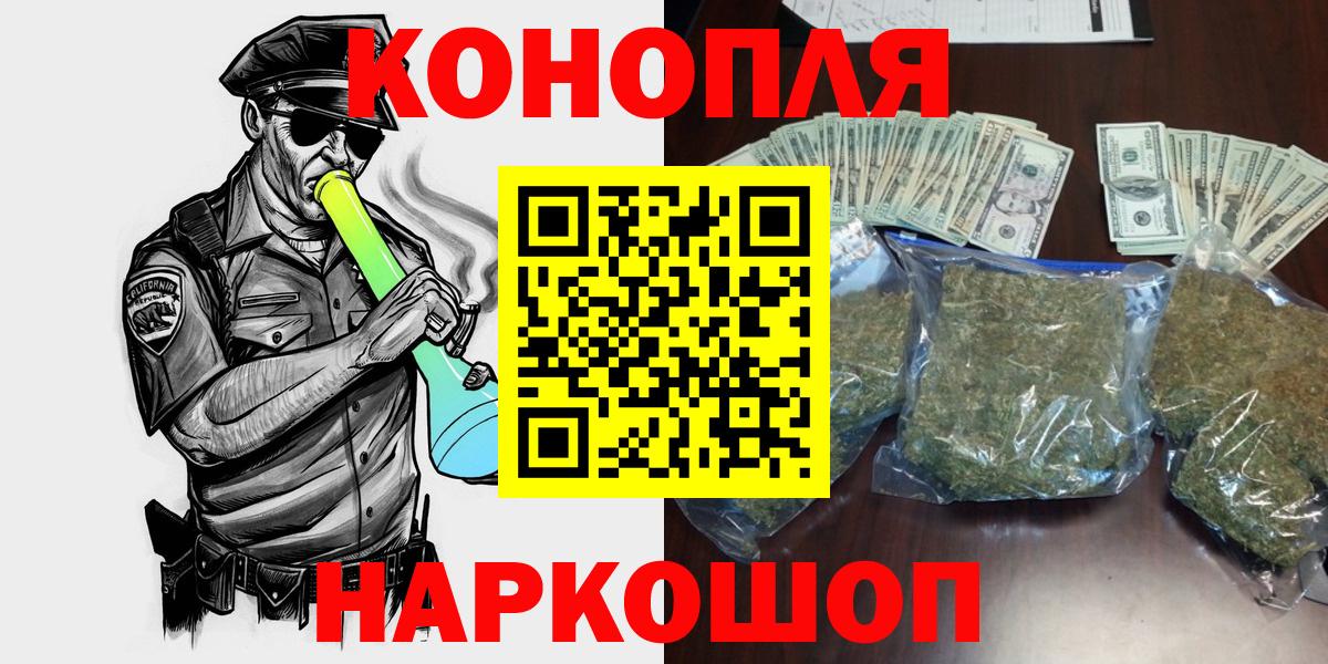 Шишки марихуана AK-47 Ржев